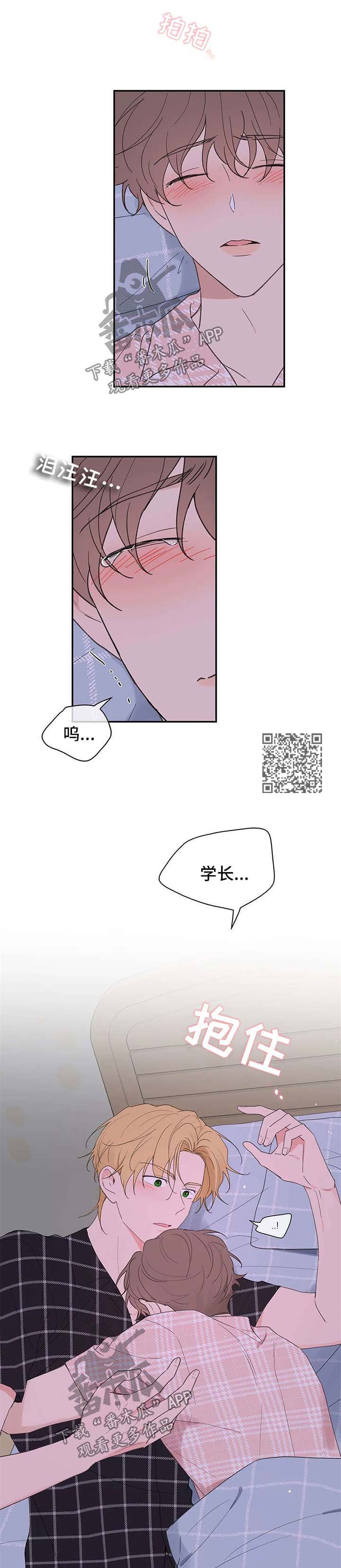 学院代表韩漫还有别的名字吗漫画,第88章：是不是需要我5图