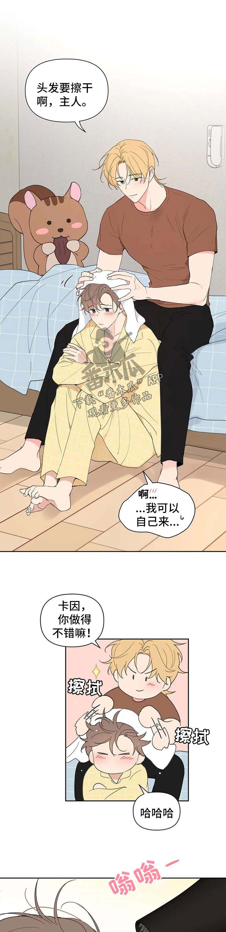 学院代码五位数怎么填漫画,第94章：你好香5图