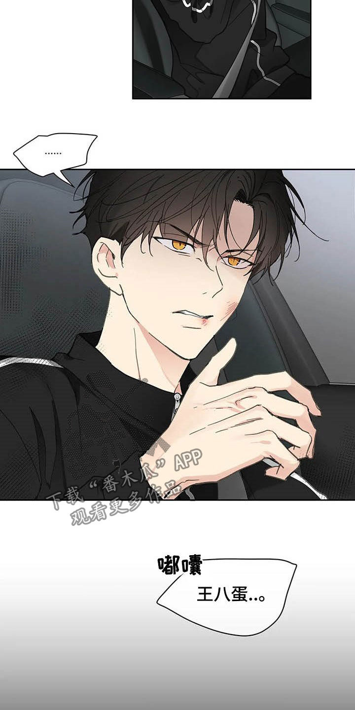 学院代表拜年漫画,第140章：【番外】不想那样2图