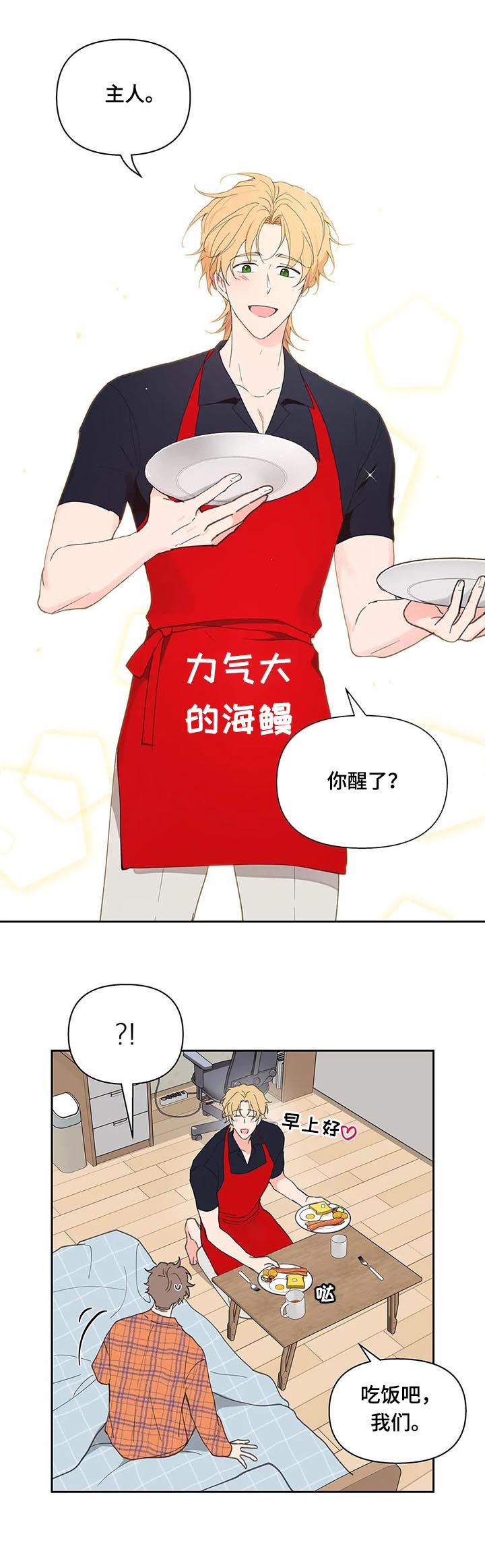 学院代表候选人是什么意思漫画,第62章：安静的地方2图