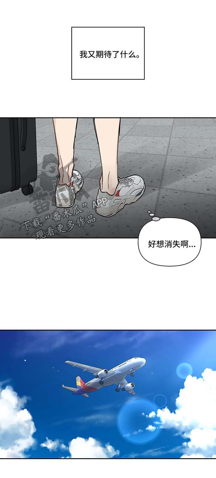 学院代表原神漫画,第46章：国外旅行5图