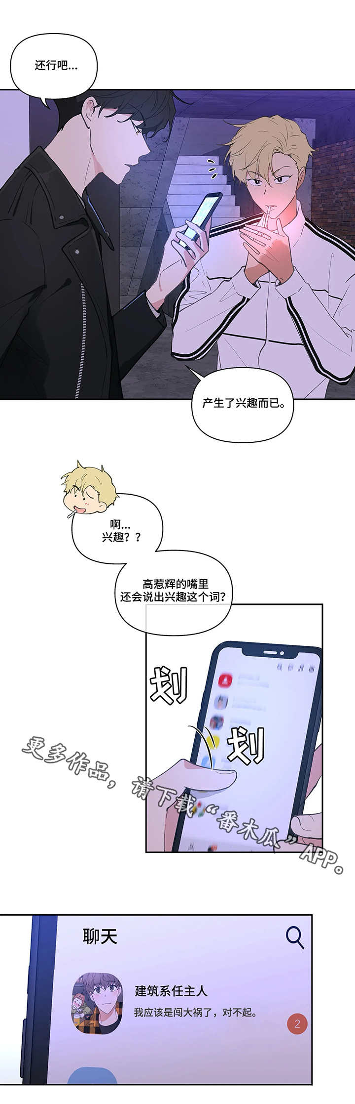 原神学院代表介绍漫画,第21章：拍素材4图