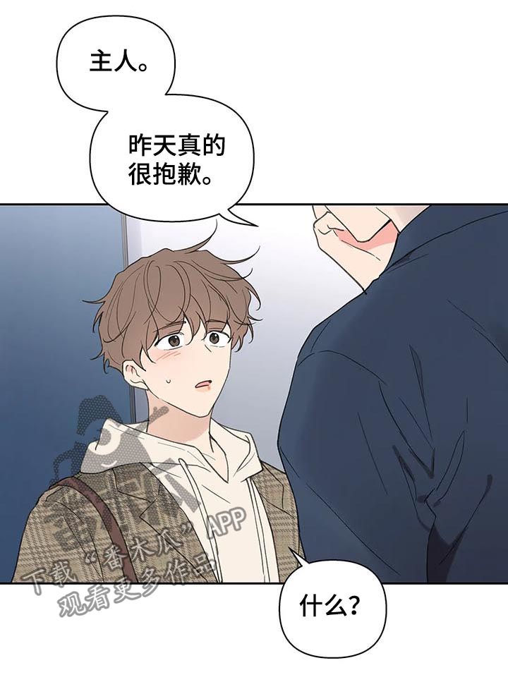 学院代表大会需要准备什么漫画,第114章：我也没有期待5图