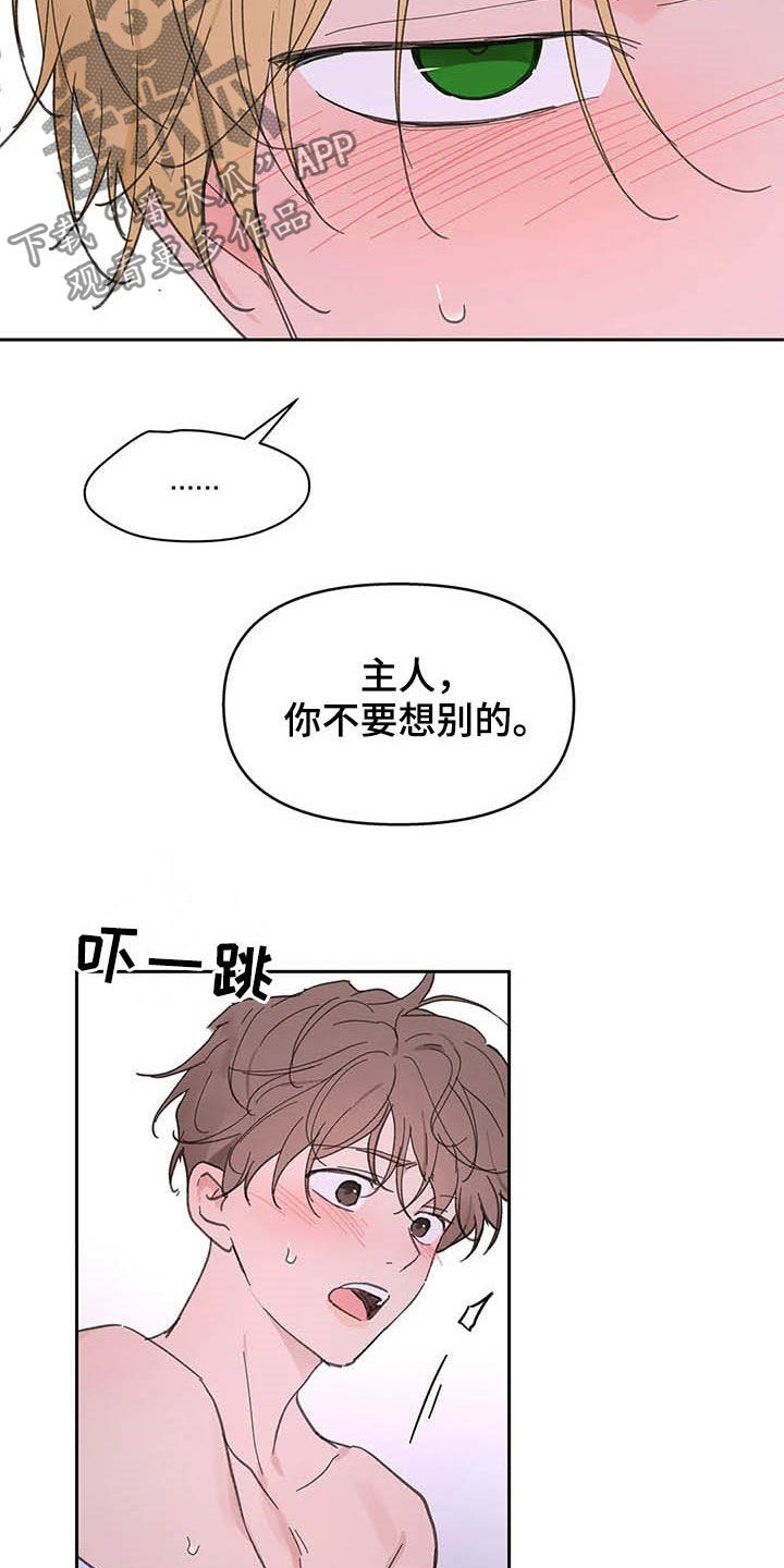学院代表大会是干什么的漫画,第136章：【番外】打不起精神3图