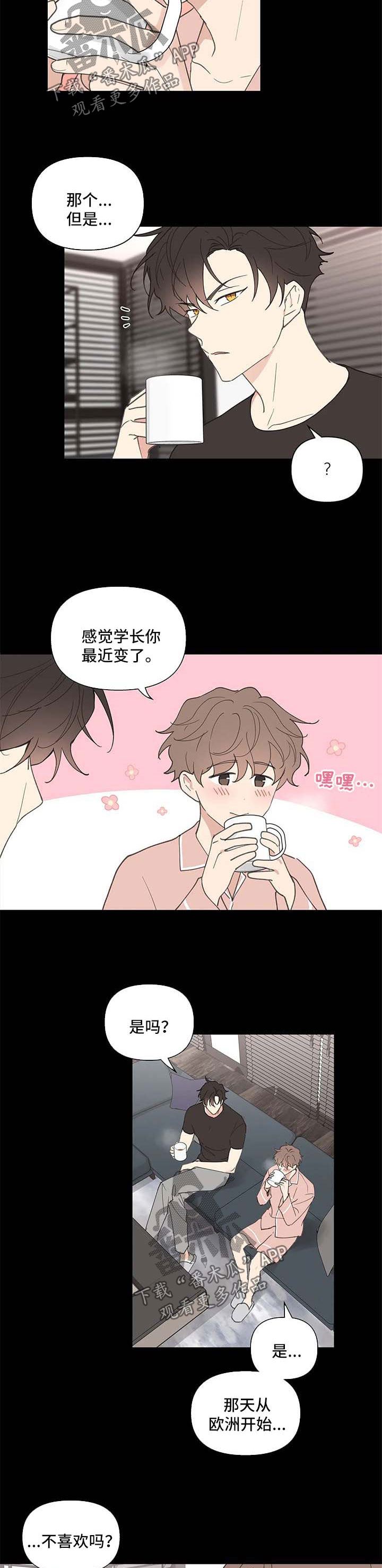 学院代表原神漫画,第73章：不对劲4图