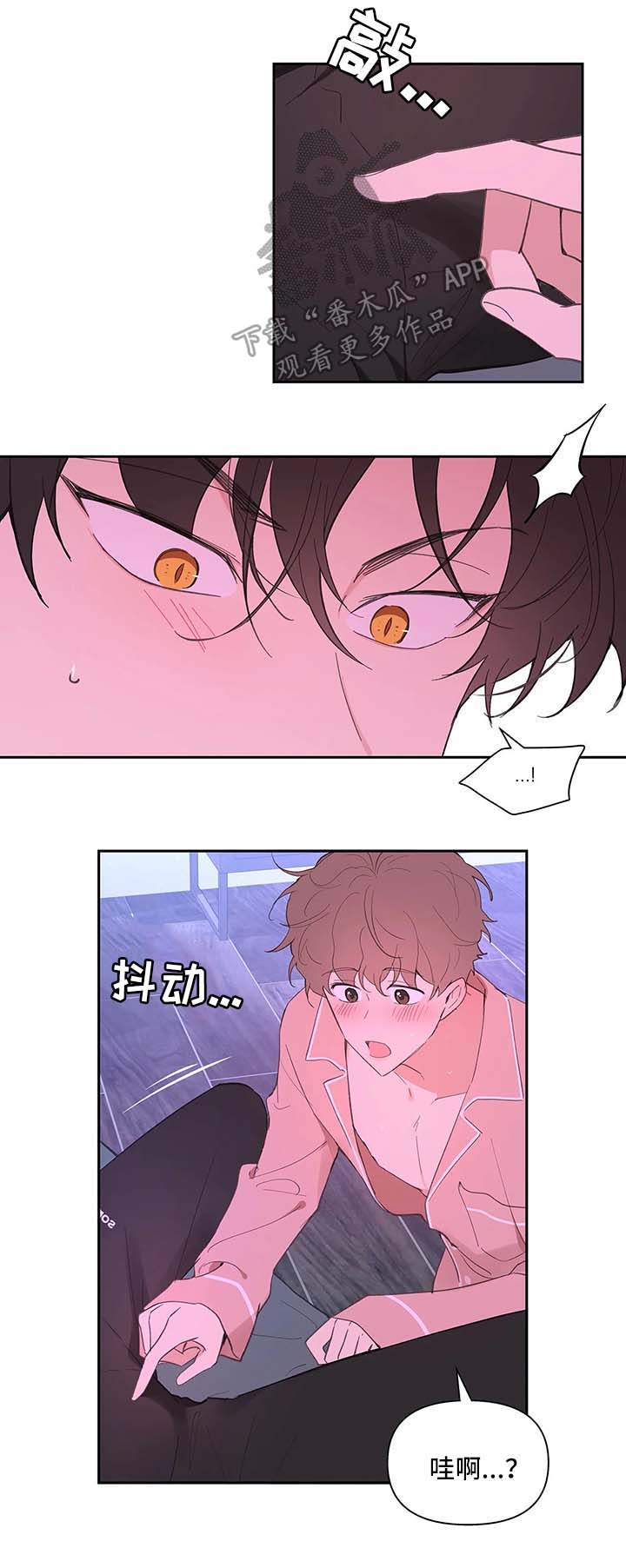 学院代表任主任漫画,第28章：诱惑2图