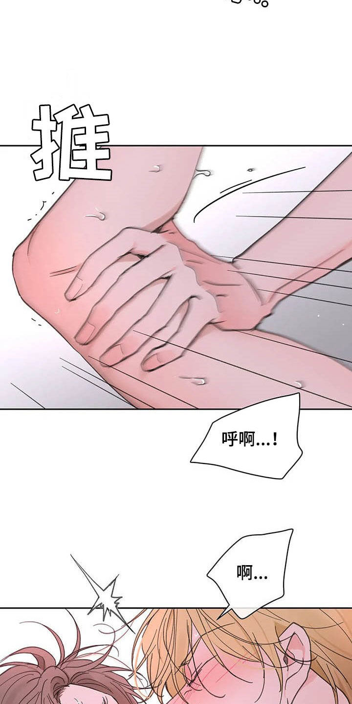学院代表导师发言演讲稿漫画,第138章：【番外】不会道歉3图