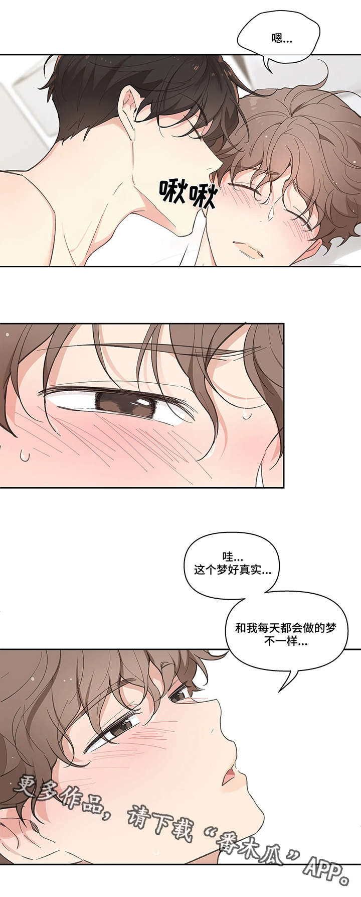 学院代表漫画免费看漫画,第15章：顺水推舟1图