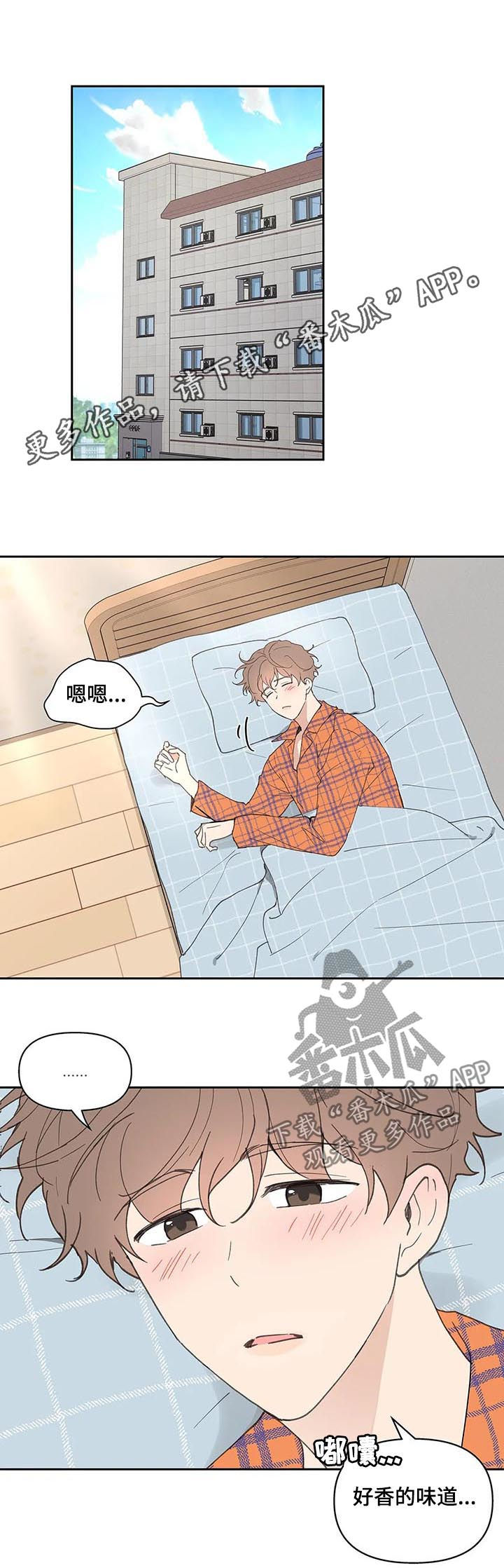 学院代表候选人是什么意思漫画,第62章：安静的地方1图