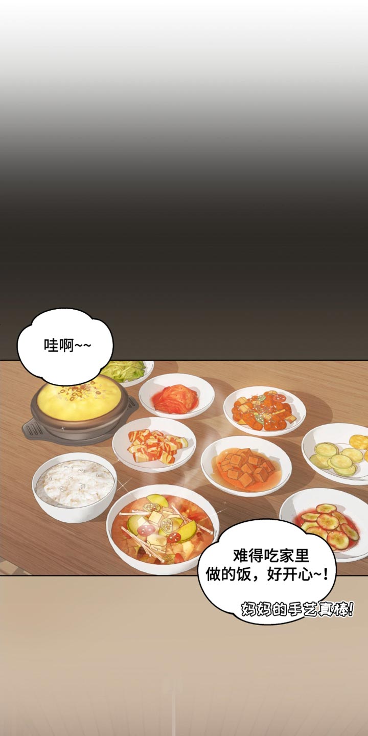 学林解盘漫画,第152章：【番外】能拜托的只有你了2图