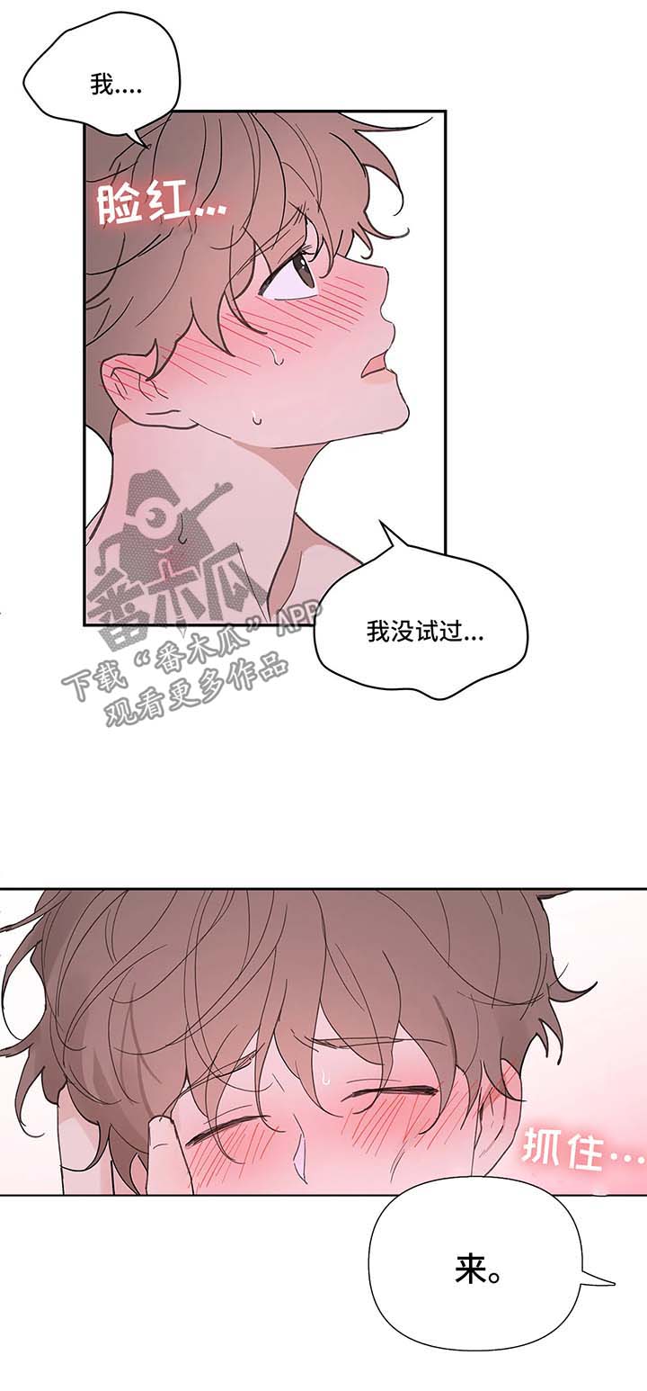 学员代表发言稿漫画,第52章：还没结束1图
