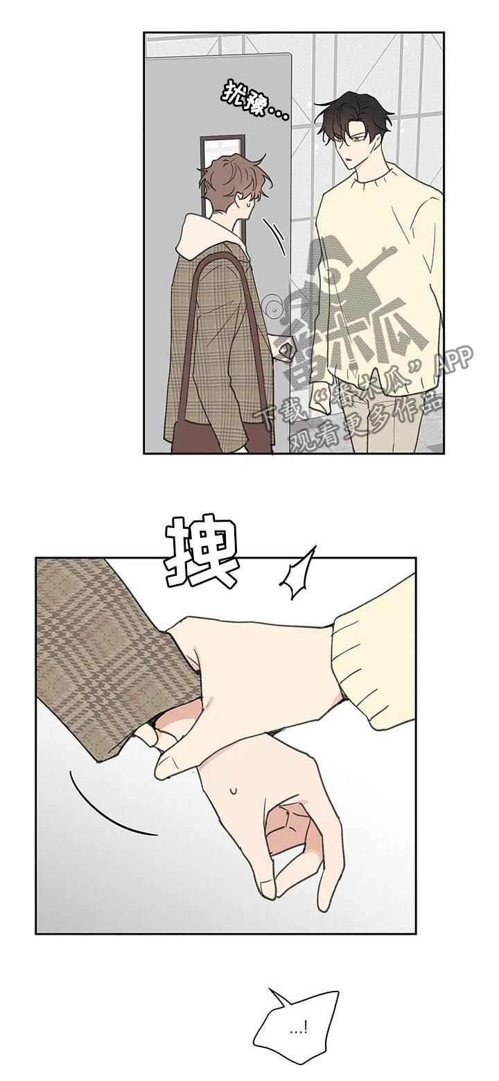 学院代表发言稿大学生漫画,第111章：想跟你在一起4图