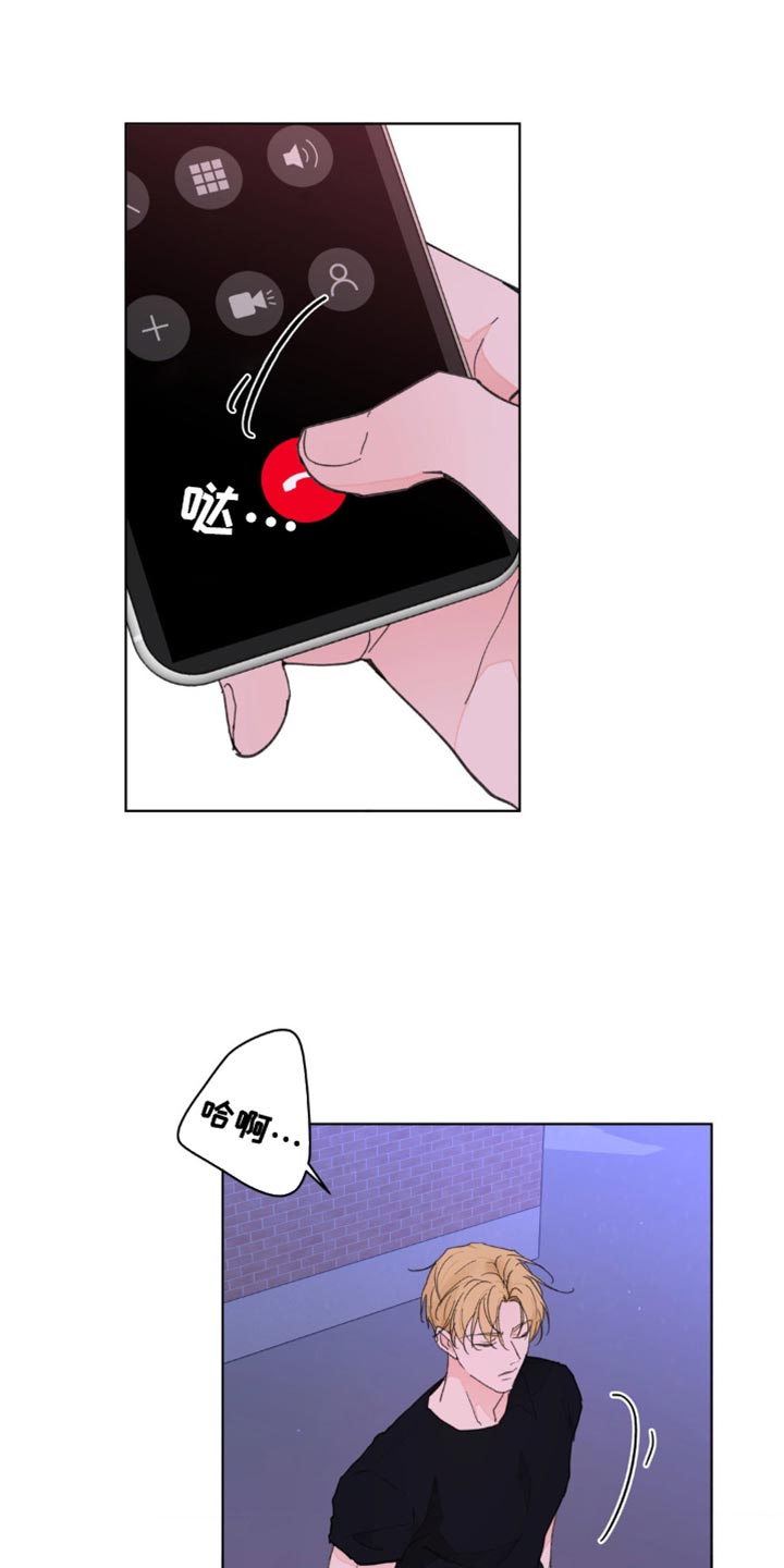 原神学院代表介绍漫画,第149章：【番外】不知不觉碰到5图