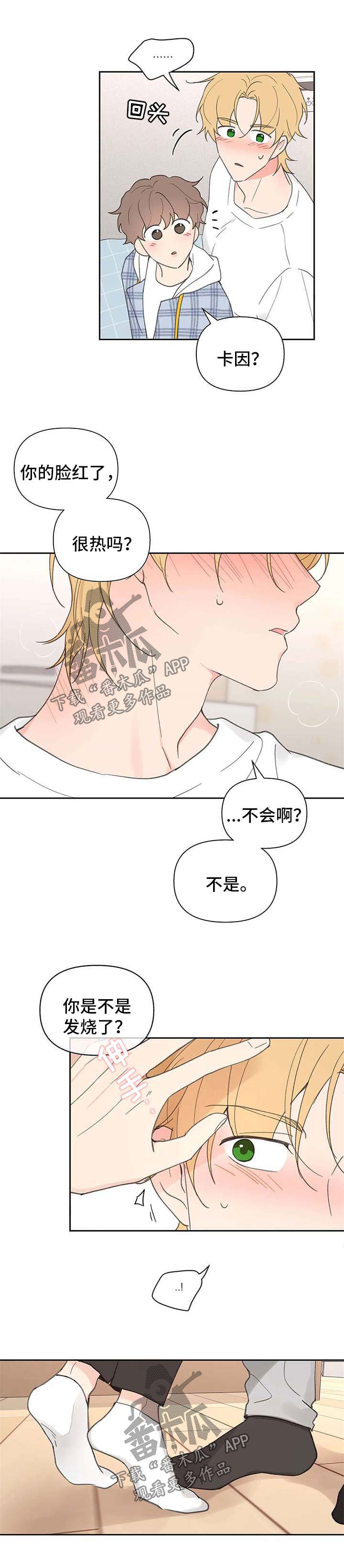 学院永恩阵容组成漫画,第85章：不能喜欢他5图