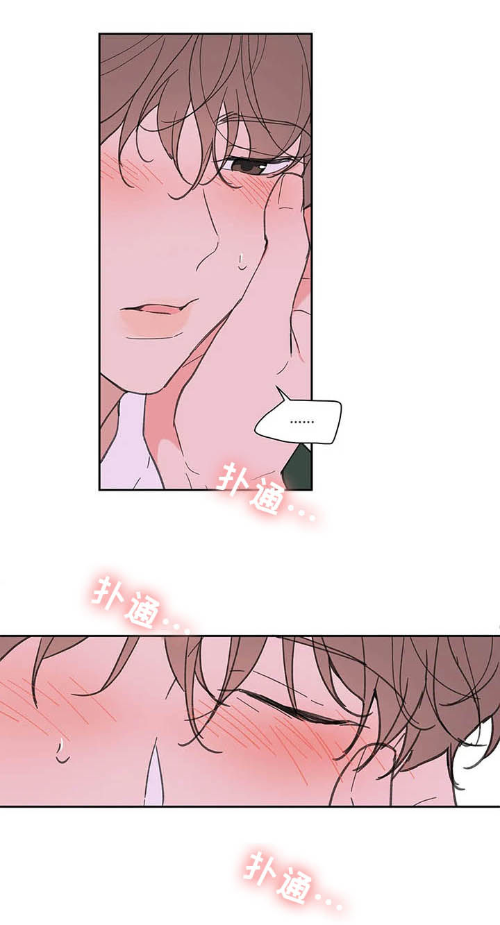 学院代表唱日不落漫画,第127章：【番外】大雨5图