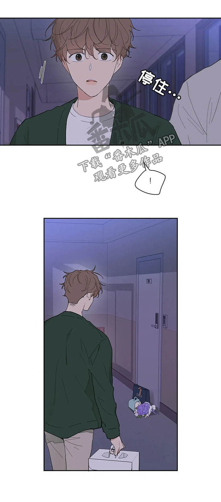 学员代表漫画,第128章：【番外】来我家5图