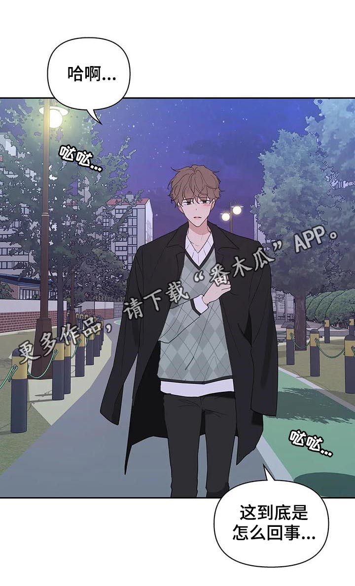 学院代码五位数怎么填漫画,第104章：并不讨厌1图