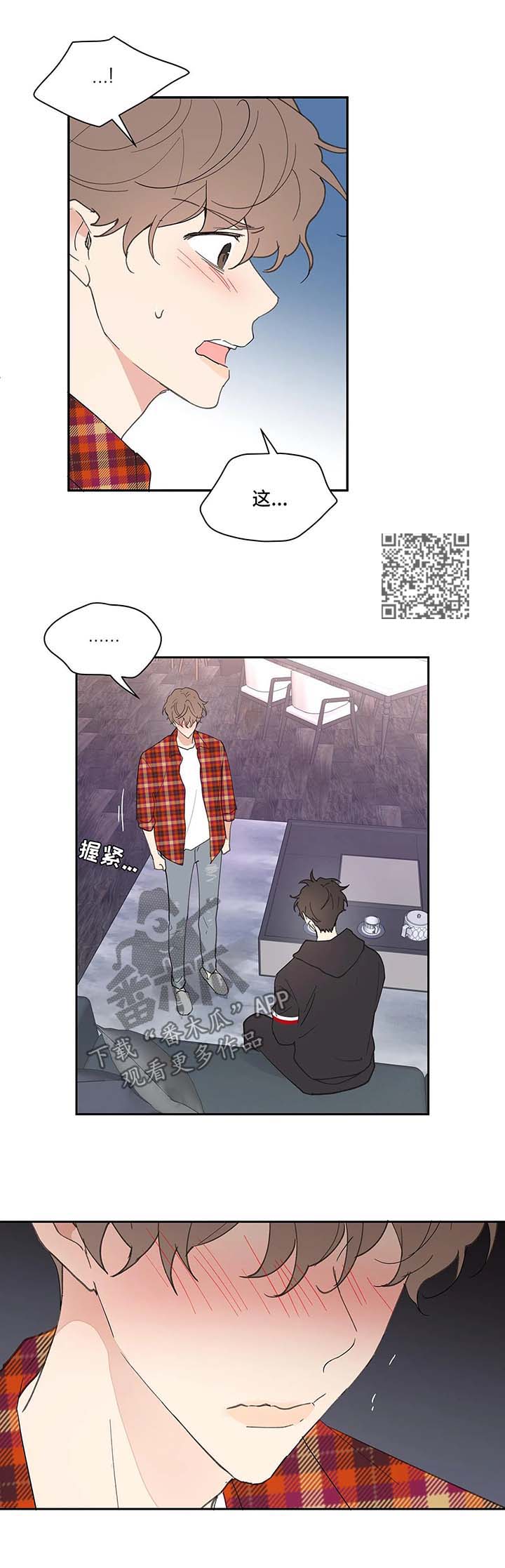 学院代招生啥意思漫画,第44章：还钱4图