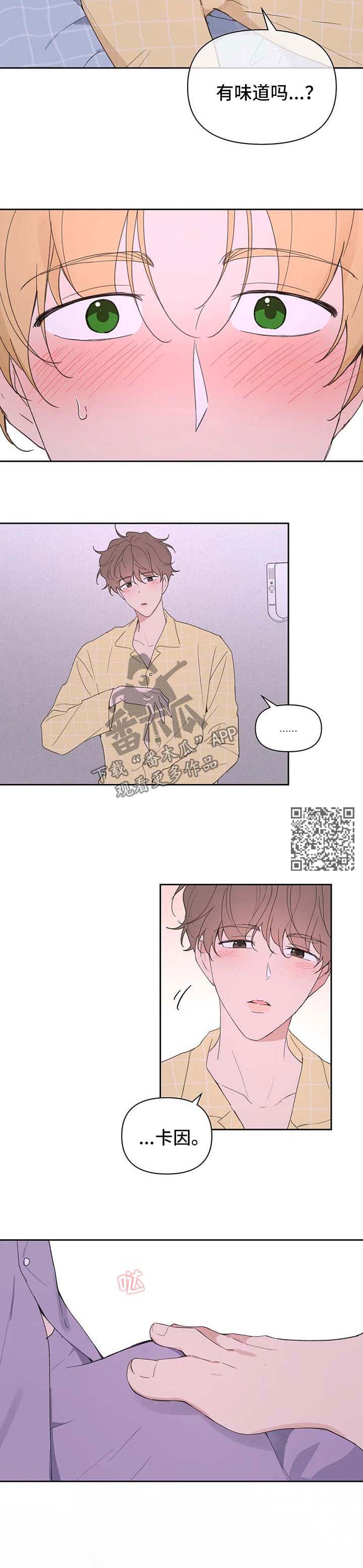 学院代表大会需要准备什么漫画,第96章：臆想4图