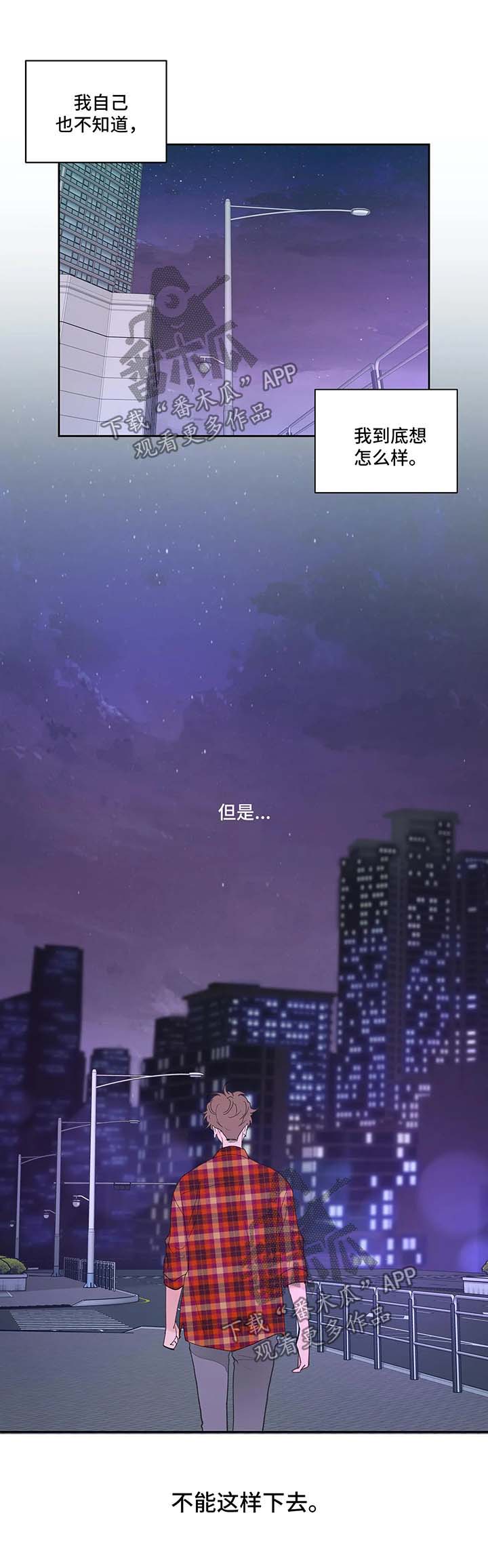 学林解盘漫画,第45章：再次见面3图