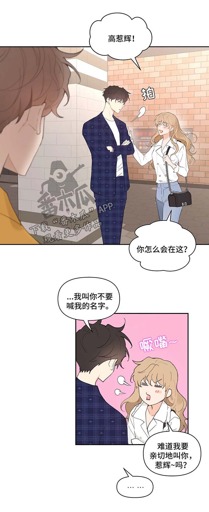 学院代表韩漫还有别的名字吗漫画,第32章：心不在焉1图