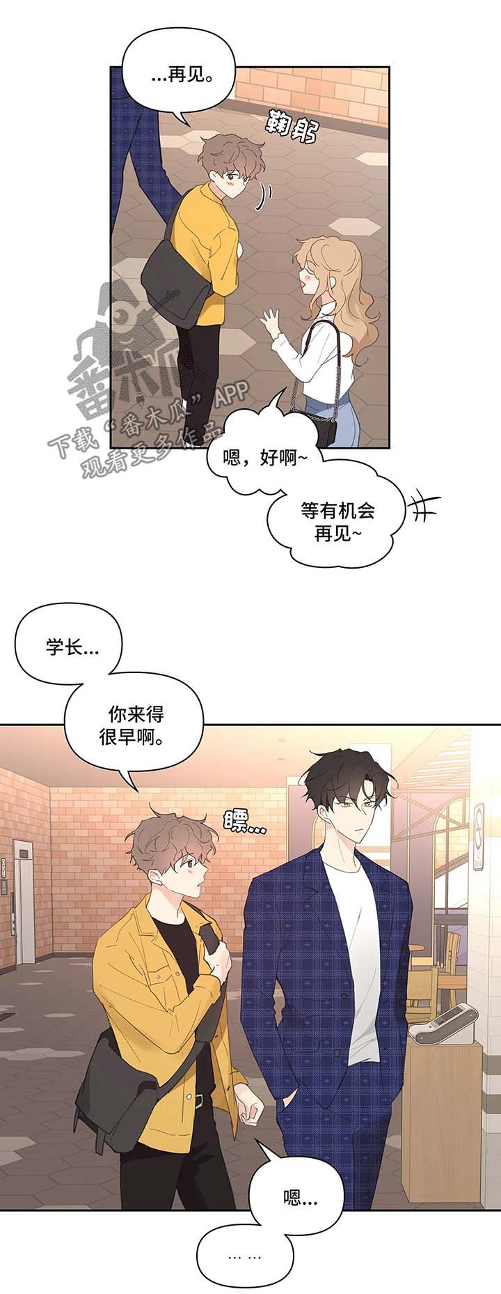 学院代表韩漫还有别的名字吗漫画,第32章：心不在焉4图