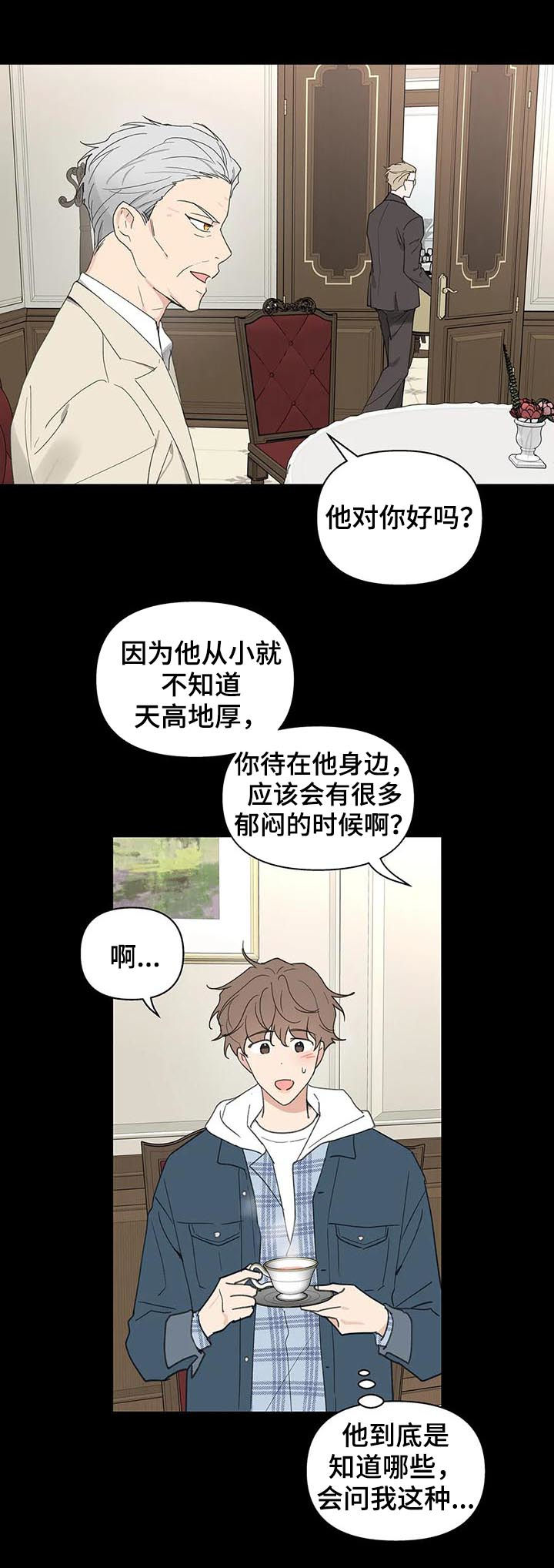学院代表大会需要准备什么漫画,第113章：你忘了？3图
