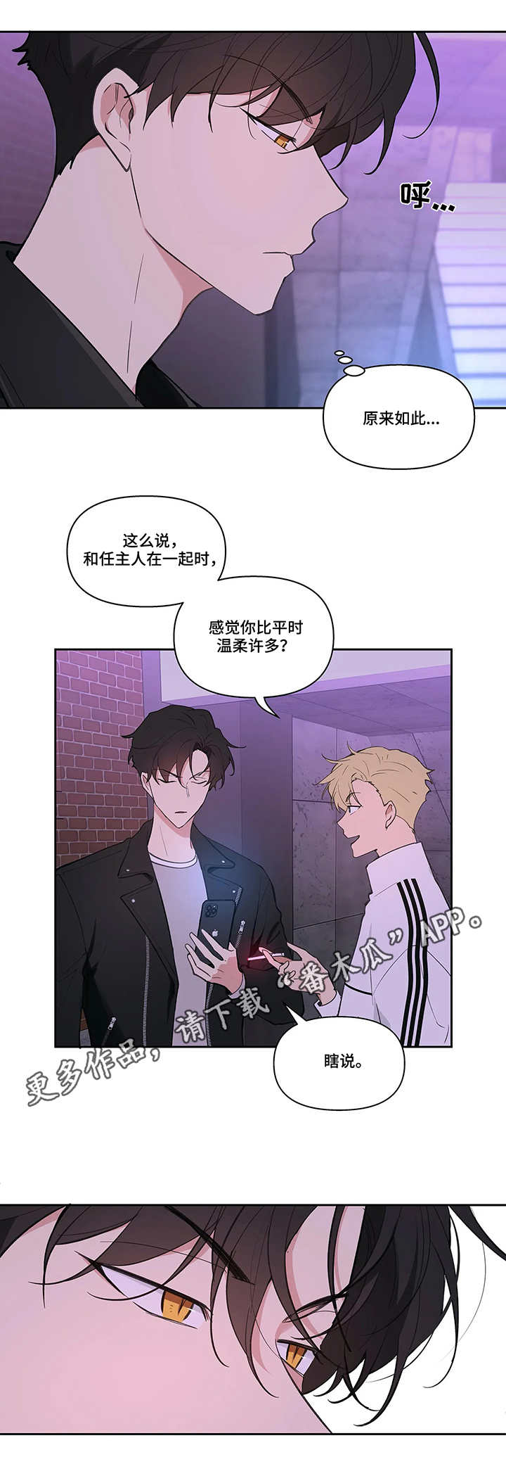 原神学院代表介绍漫画,第21章：拍素材5图