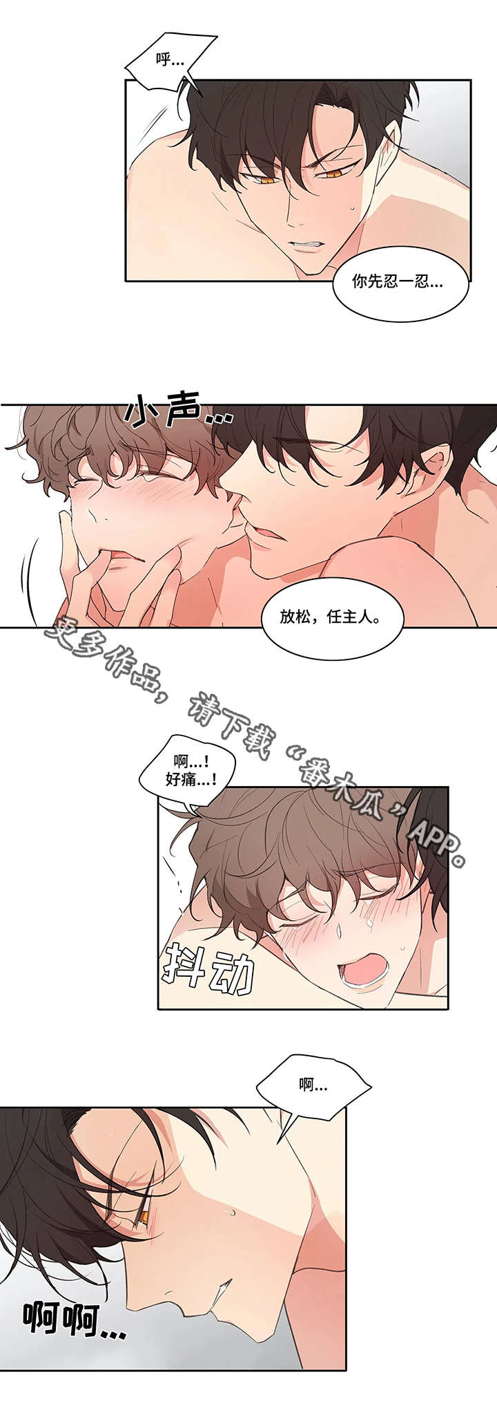学员代表开班发言稿漫画,第16章：头疼1图