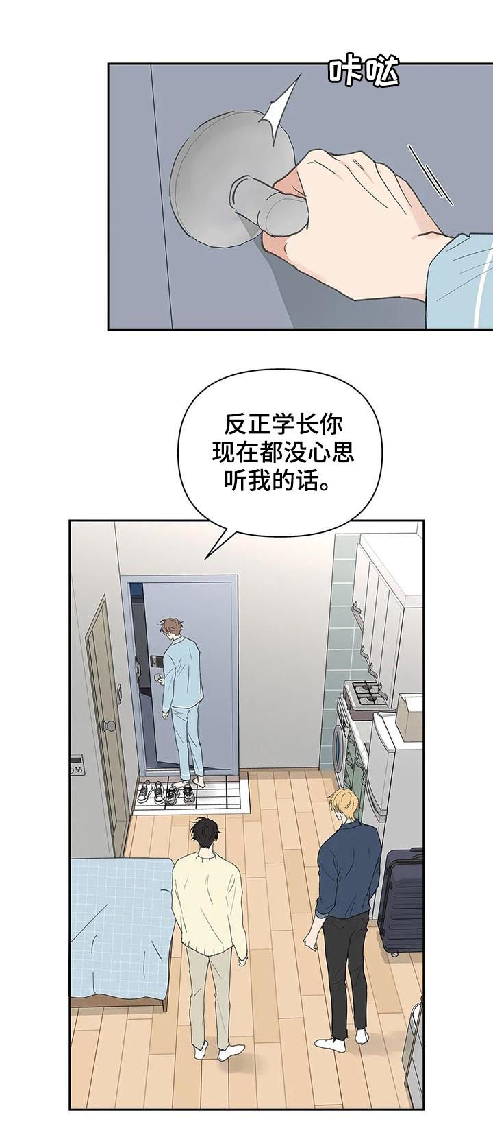 学院是什么漫画,第117章：强吻4图