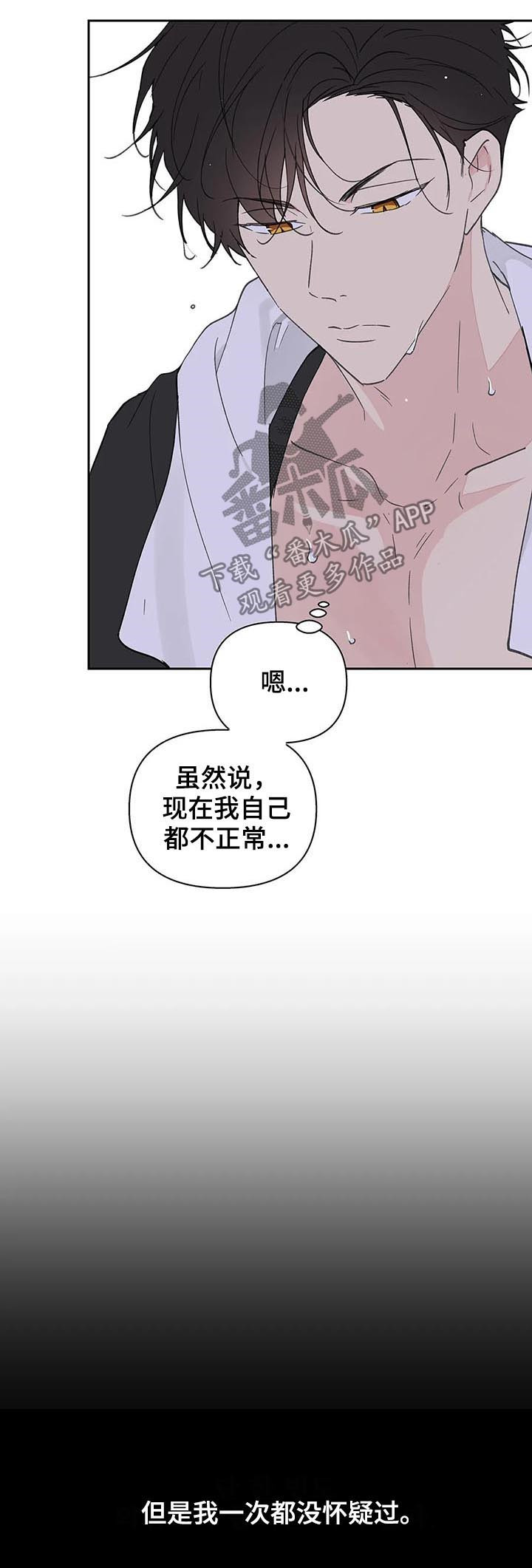 学院代表漫画免费阅读漫画,第102章：内心戏4图