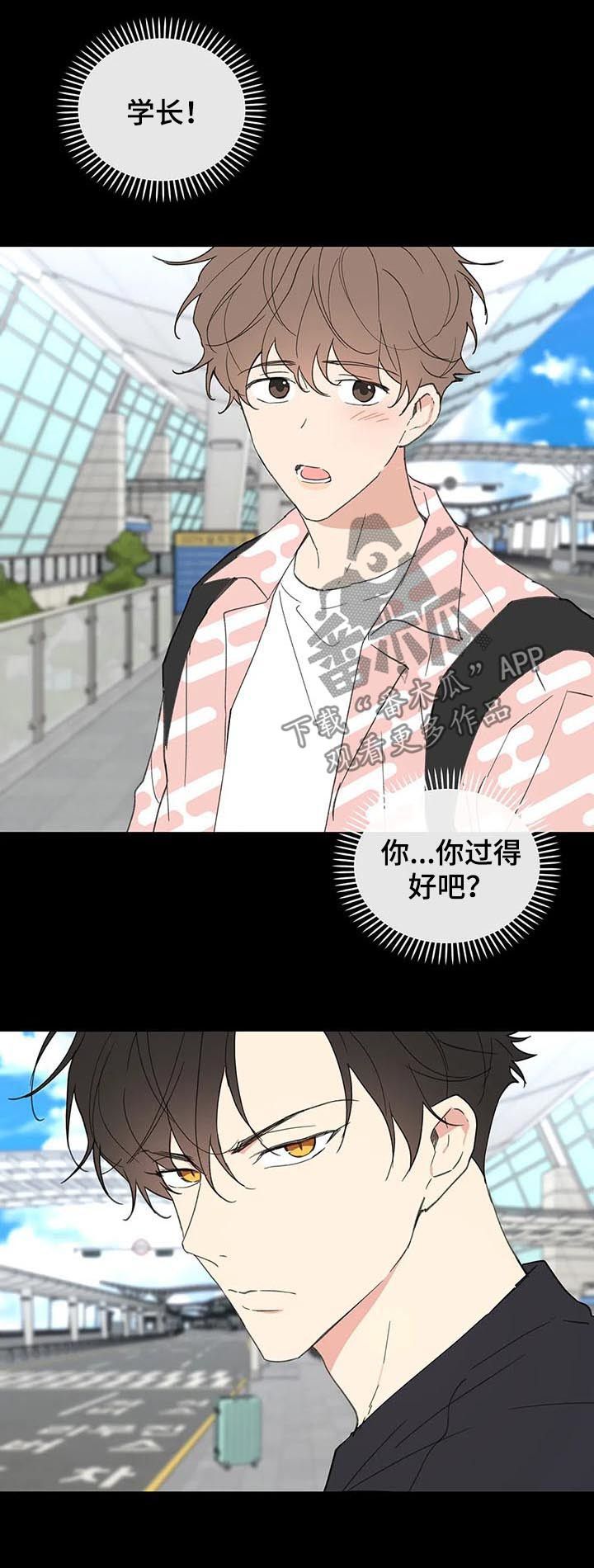 学院和大学的区别漫画,第103章：不想回到过去5图