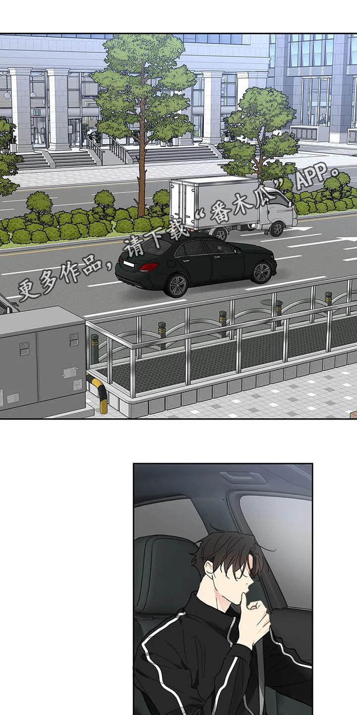 学院代表拜年漫画,第140章：【番外】不想那样1图
