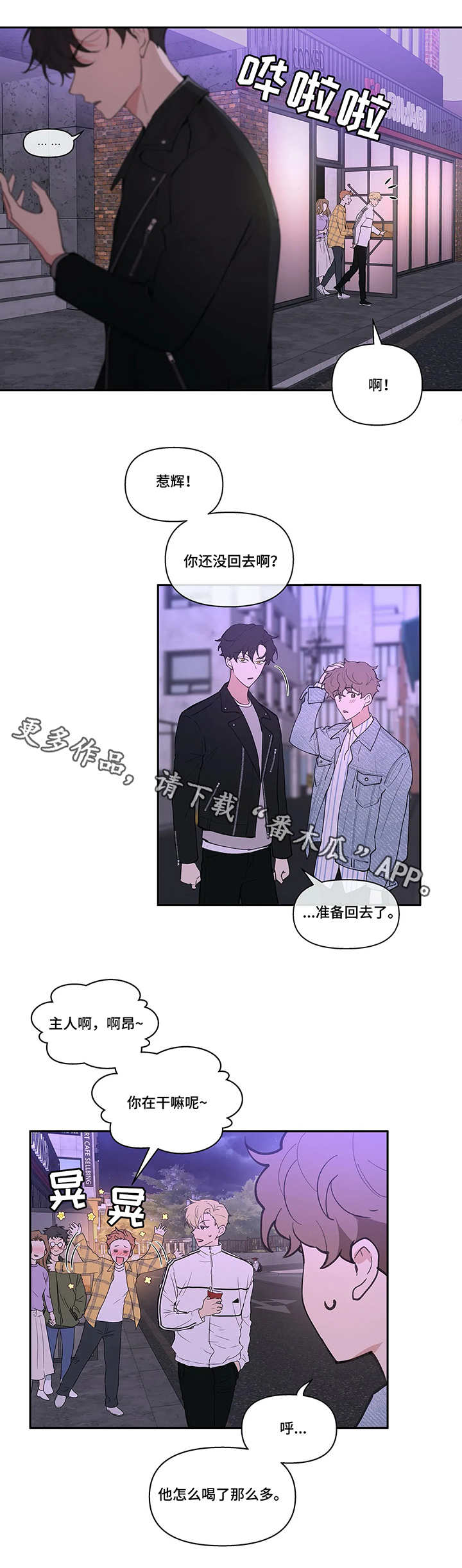 原神学院代表介绍漫画,第21章：拍素材2图