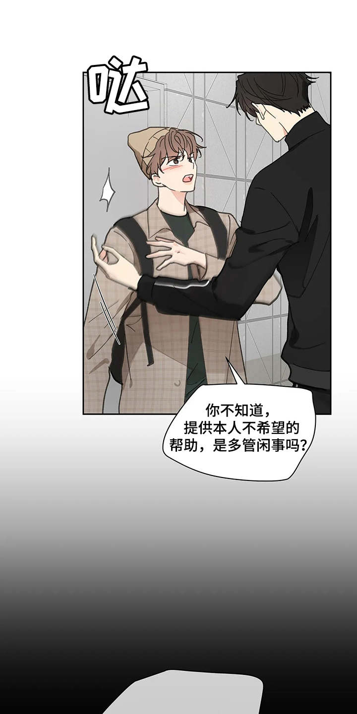 学院和大学的区别漫画,第144章：【番外】这样就好1图