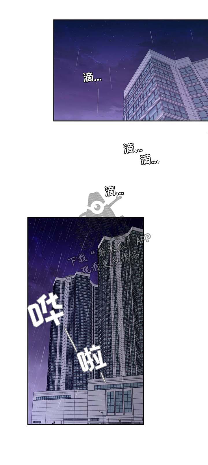 学院代表大会需要准备什么漫画,第77章：小时候的他5图
