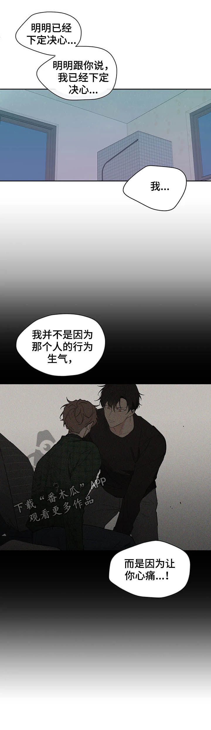 学员代表发言稿漫画,第133章：【番外】都由我来5图