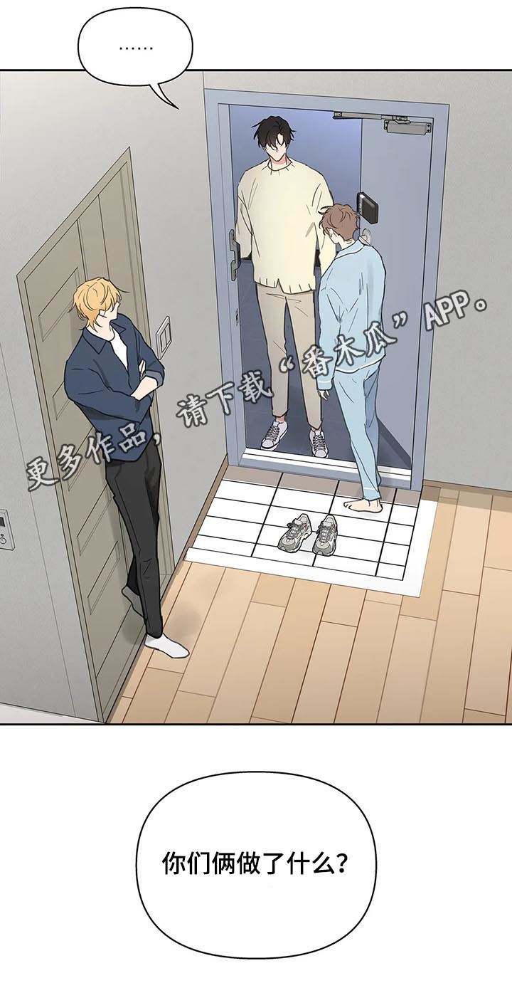 学院代表发言稿大学生漫画,第116章：够了1图