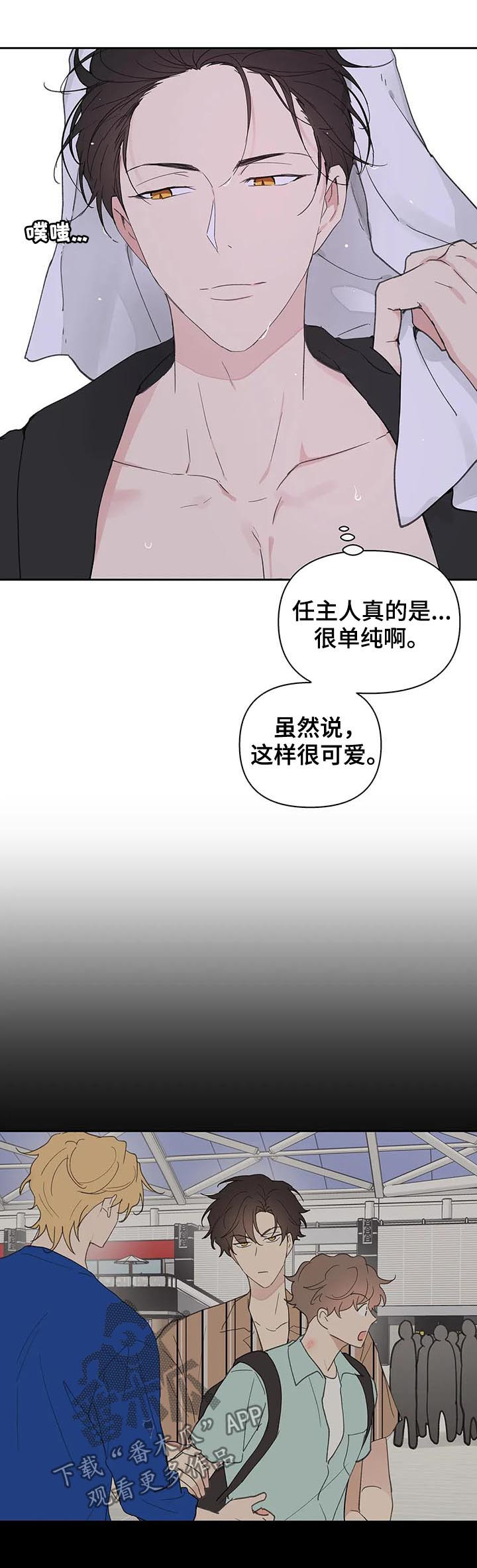 学院代表漫画免费阅读漫画,第102章：内心戏2图