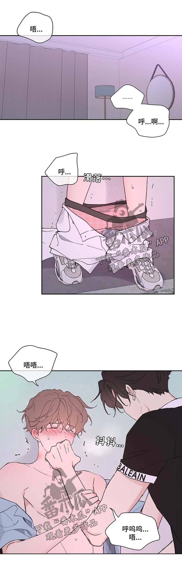 大学学代会代表怎么选的漫画,第51章：亲密1图