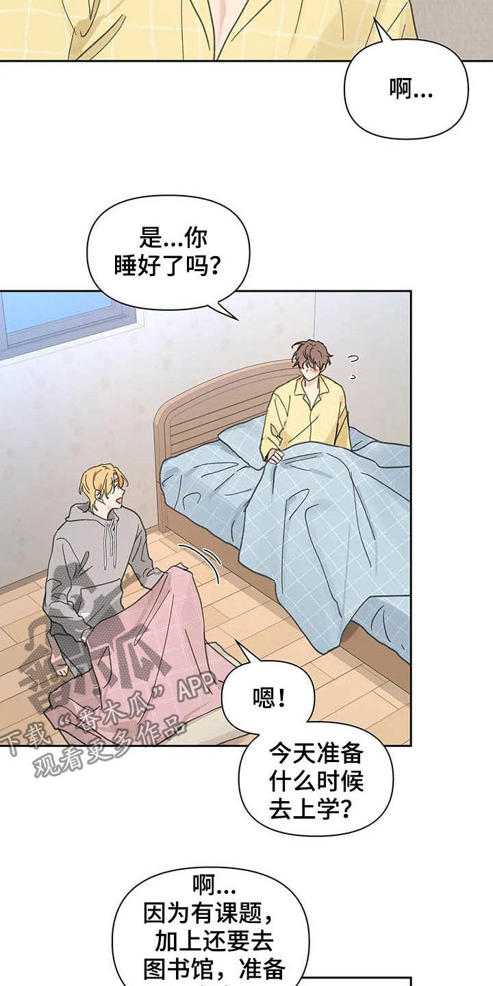 学院代表什么漫画,第139章：【番外】重拳2图