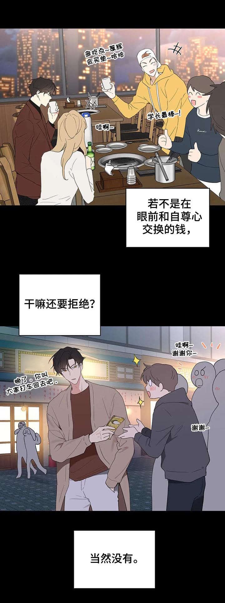 学院代表漫画免费阅读漫画,第102章：内心戏5图