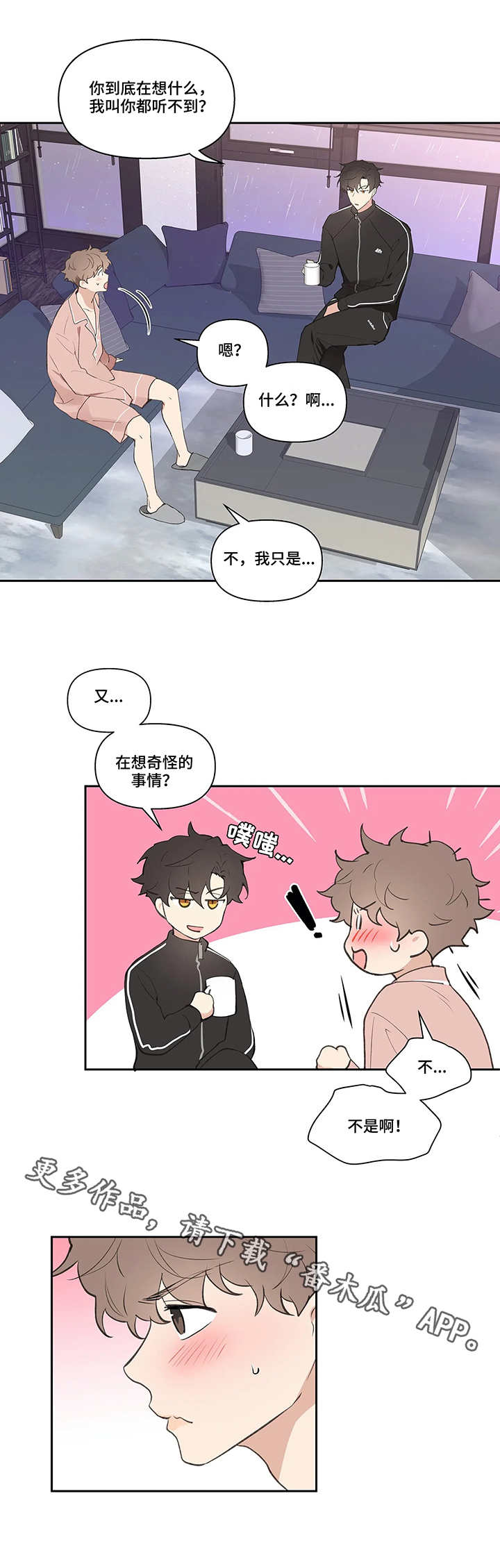学院代表候选人是什么意思漫画,第25章：建议2图
