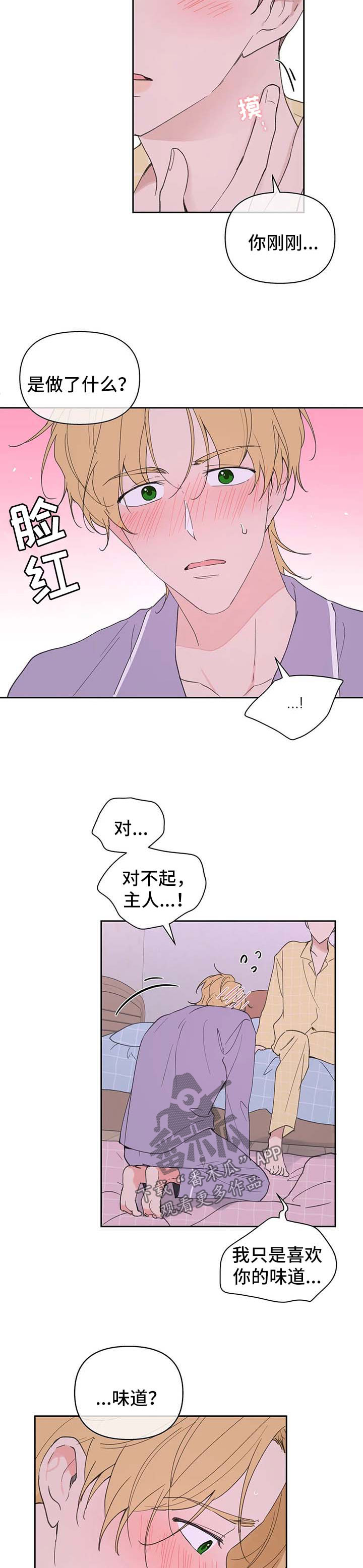 学院代表大会需要准备什么漫画,第96章：臆想2图