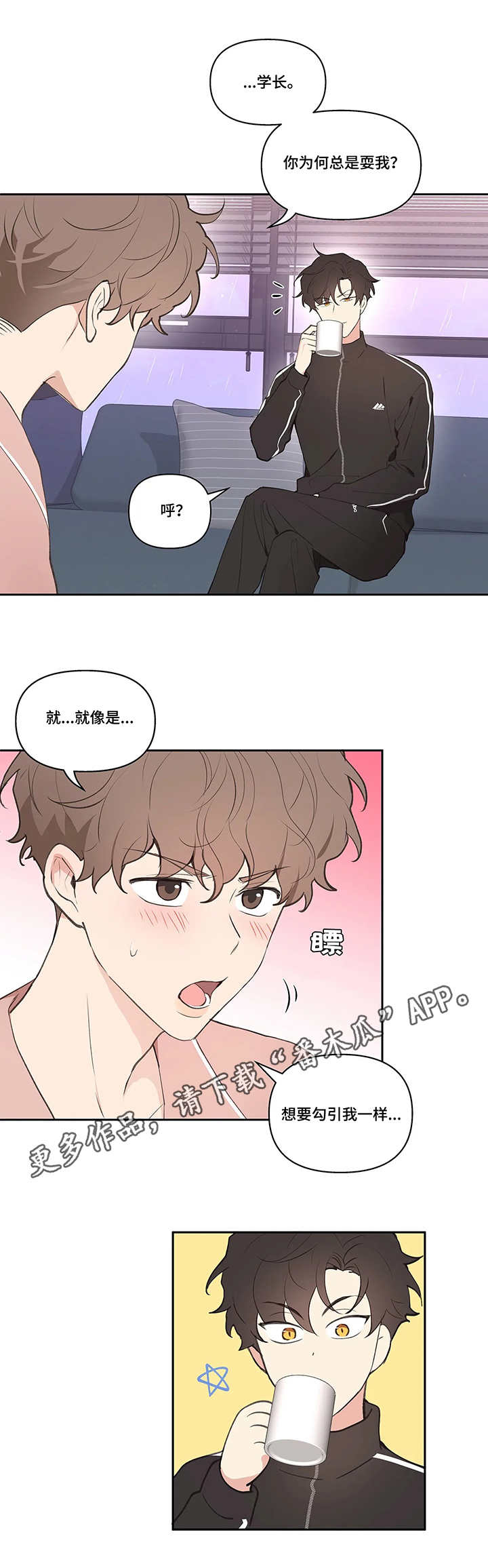 学院代表候选人是什么意思漫画,第25章：建议3图