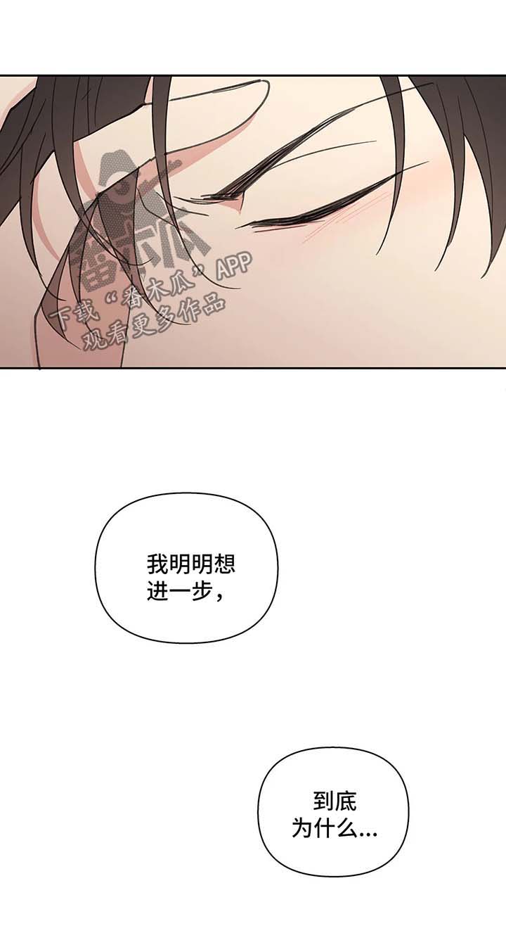 原神学院代表介绍漫画,第76章：生气5图