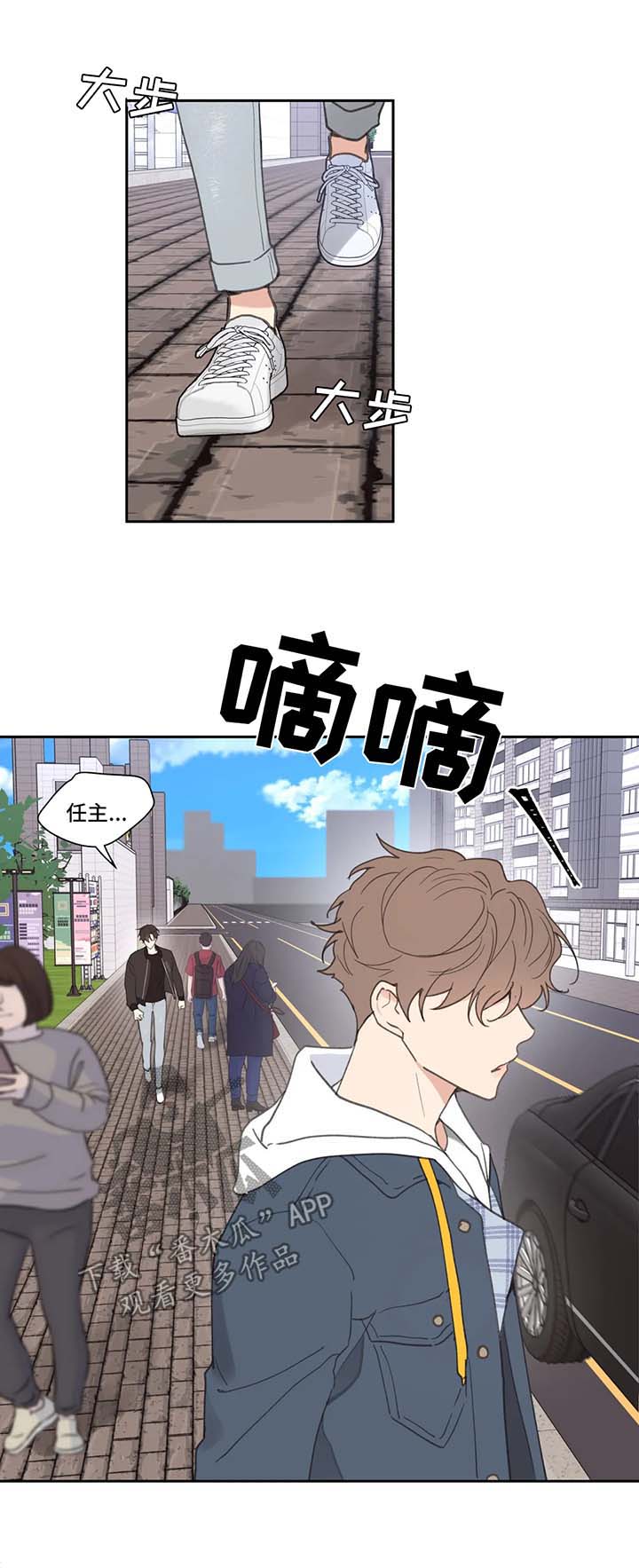 学院永恩阵容组成漫画,第81章：拒接5图