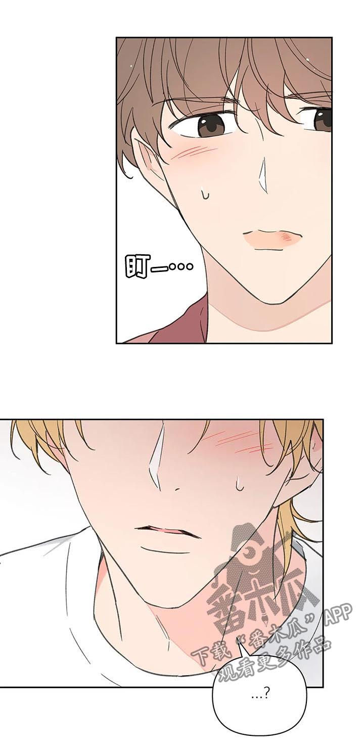 学院代表什么漫画,第110章：不会说谎3图