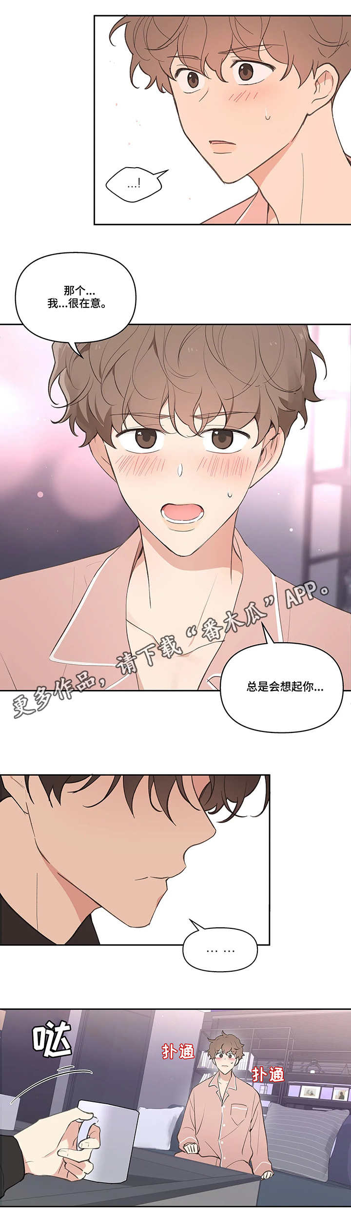 学院代表候选人是什么意思漫画,第25章：建议5图