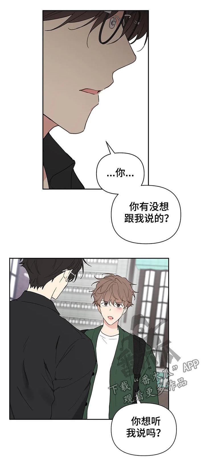 学院和大学的区别漫画,第122章：不能这样4图